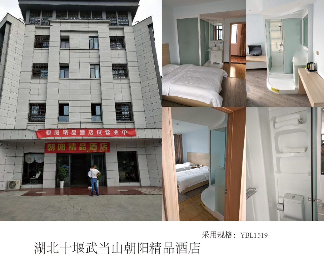 Hubei Shiyan Wudang Mountain Sunrise Boutique Hotel