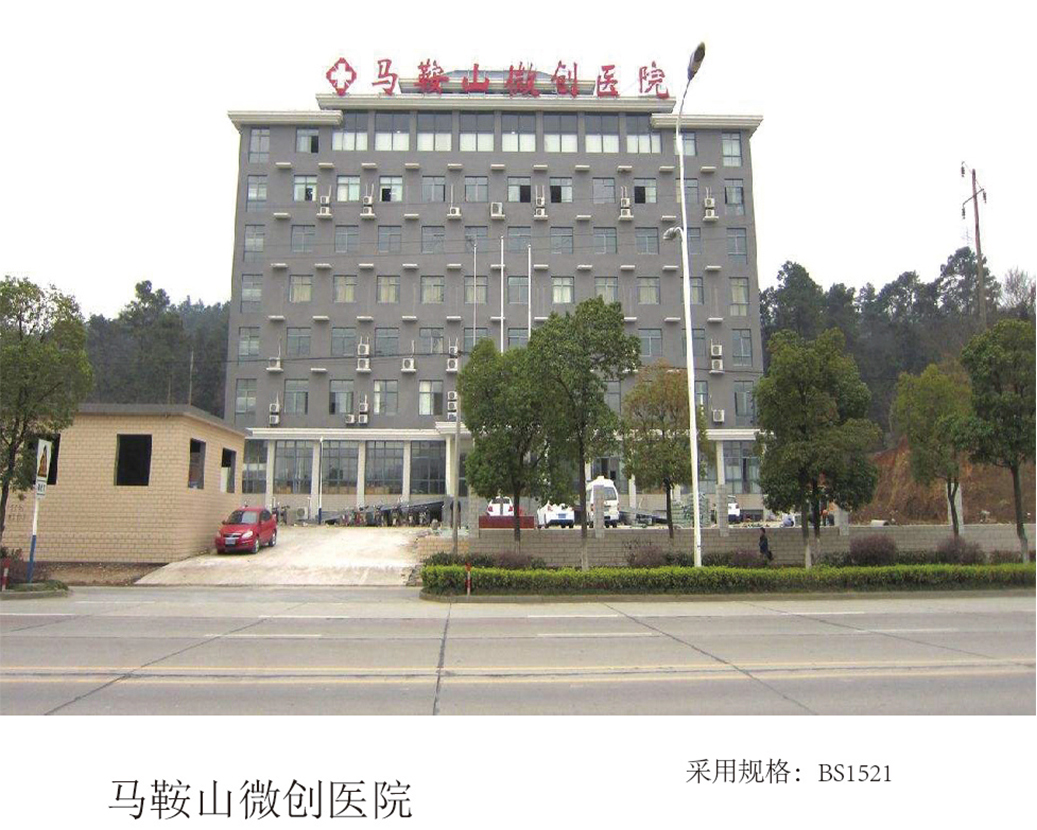 Hospital Minimamente Invasivo Ma On Shan