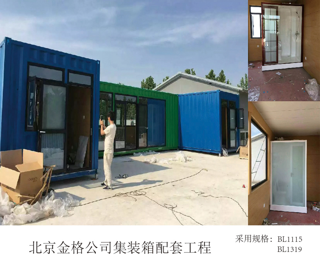 Projeto de Apoio para Contêineres da Beijing Jingge Company