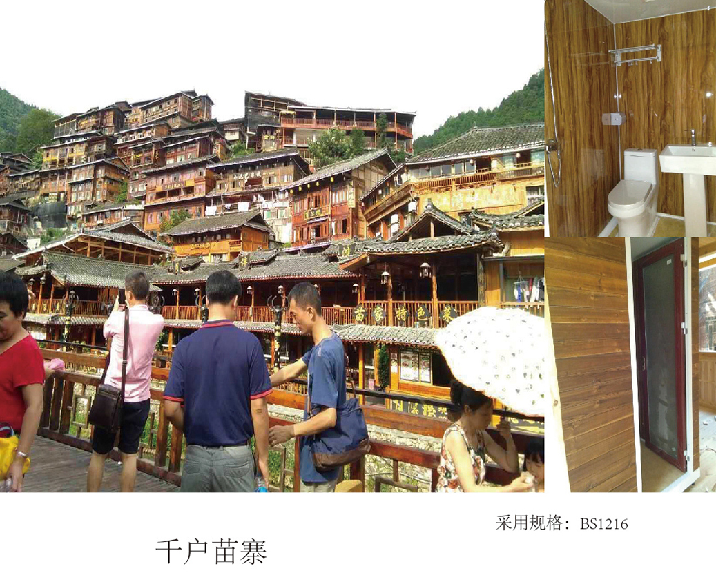 Mil Famílias Miao Village (assentamento em Xi'an)