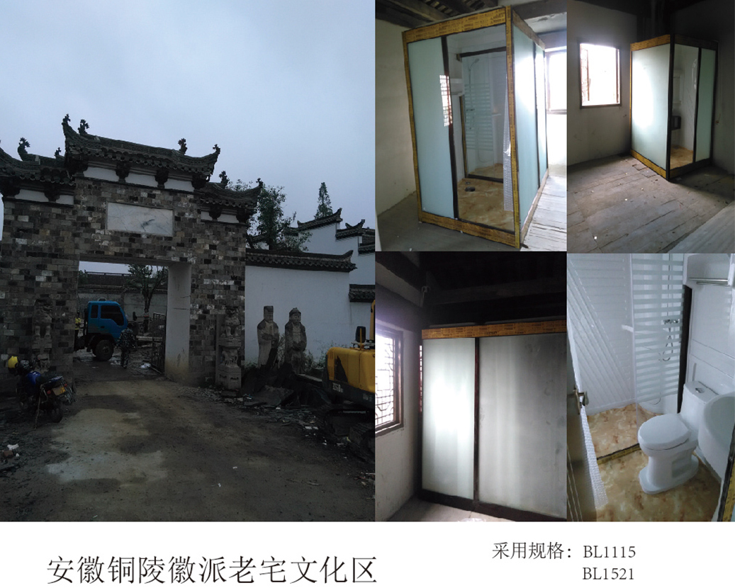 Distrito Cultural da Antiga Casa de Anhui Tongling Huizhou