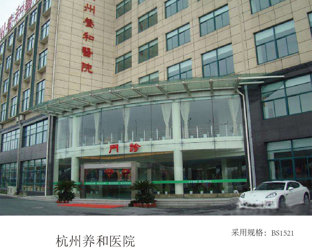 Hospital Yanghe de Hangzhou