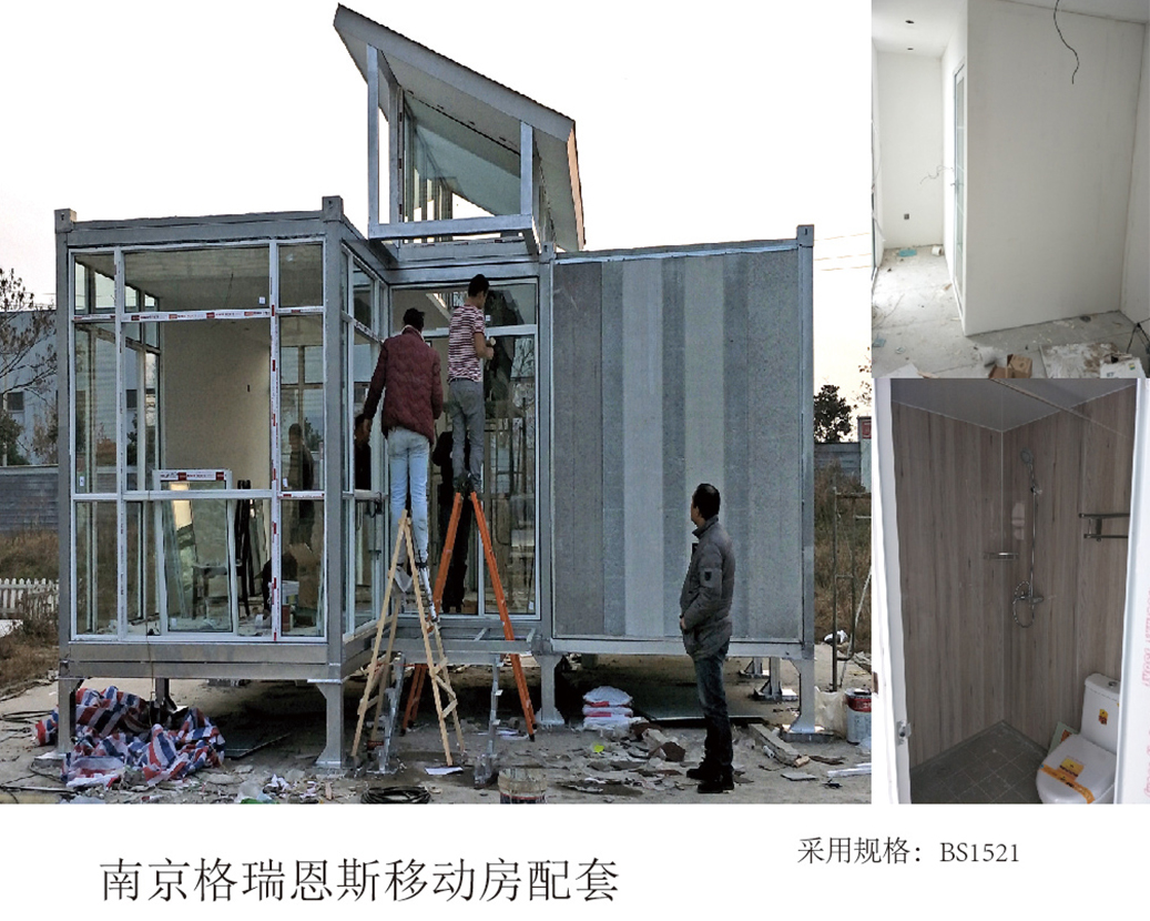 Pacotes de casas móveis Nanjing Grains