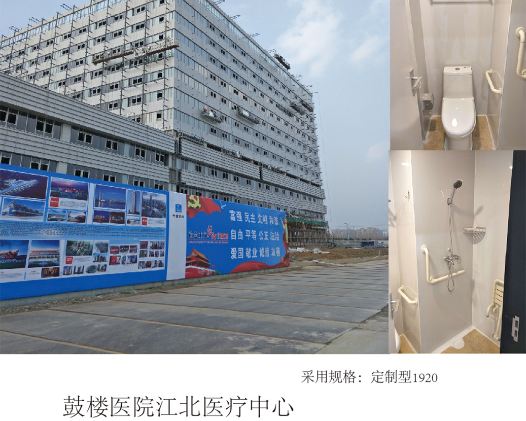 Centro Médico Jiangbei do Hospital Gulou