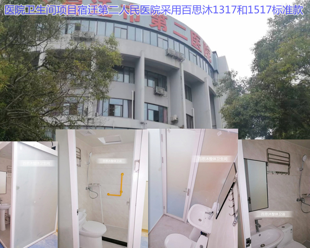 Banheiro médico inteiro Suqian Second People's Hospital adota louças sanitárias inteiras Kounor foto real